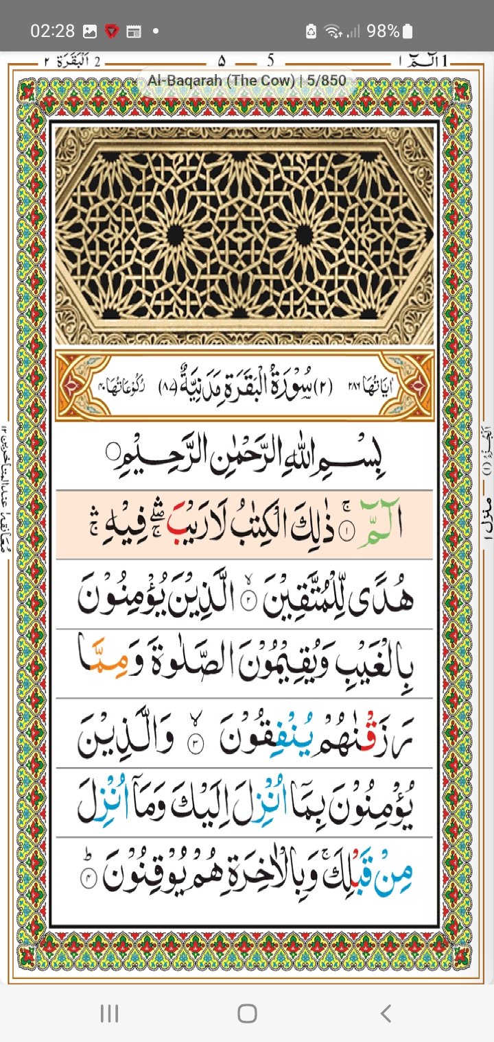 Quran Flip - Al-Baqarah Chapter
